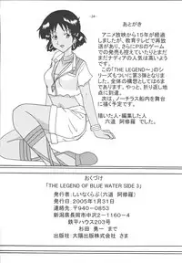 [Shiina Club (Rokudou Ashura)] THE LEGEND OF BLUE WATER SIDE 3 (Fushigi no Umi no Nadia) [Digital]