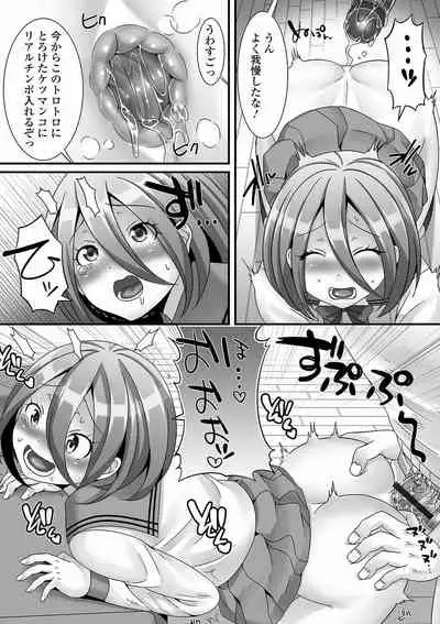 Otoko no musume ga Yarita-sō ni kotchi o mite iru!