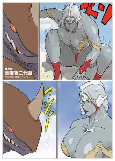 [Urban Doujin Magazine] SILVER GIANTESS 3.5 [Chinese] [不咕鸟汉化组]