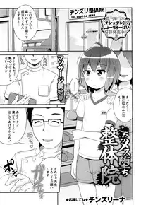 COMIC Masyo 2017-01