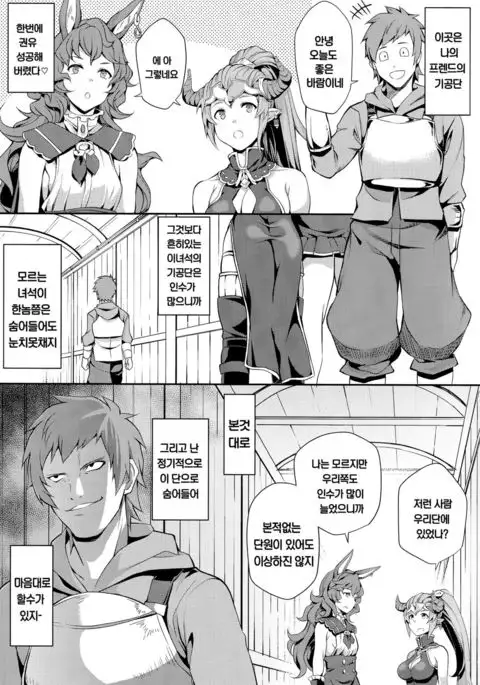 Aitsu no Kikuudan Nottori Fantasy