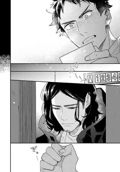 [Utsumi Long] Omae no Yubi de Toroketara | 被你的指尖融化 1-4 [Chinese] [拾荒者汉化组] [Digital]