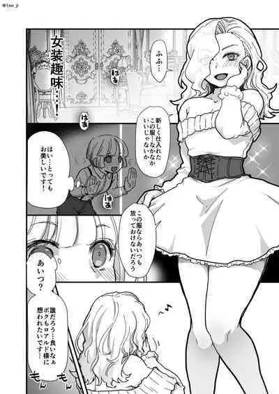 Mesu Danshi Ecchi Manga Tsumeawase