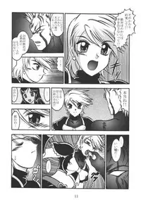 (C67) [Studio Kyawn (Murakami Masaki, Sakaki Shigeru)] GREATEST ECLIPSE Real BLACK ～Shikkoku～ (Futari wa Precure)
