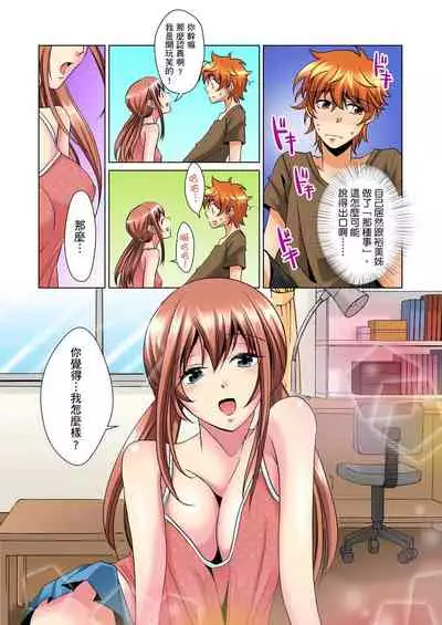 [Mima] Kon Nani Bikubiku Shiteru no ni… Shi nai no? - Ofuro de! Heya de! Living demo!? Aniki no Yome ni Iji rarete…- | 明明你的弟弟挺成這樣….還不上嗎？～在浴室！在房間！在客廳也是!?被老哥的妻子不斷地玩弄… Ch.1-4 [Chinese]