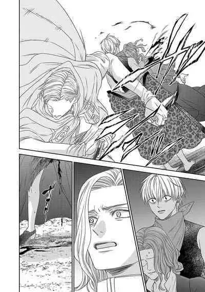 tensei seijo to shinkan wa mada ai o shiranai | 转生圣女和神官还情窦未开 1-8