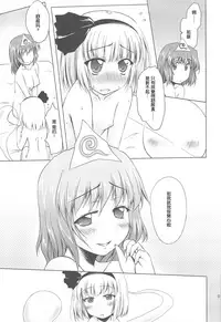 (C79) [Kajimura Market (Murasaki Kajima)] Shiratama Hokentaiiku -Karimen Hen- (Touhou Project) [Chinese] [靴下汉化组]