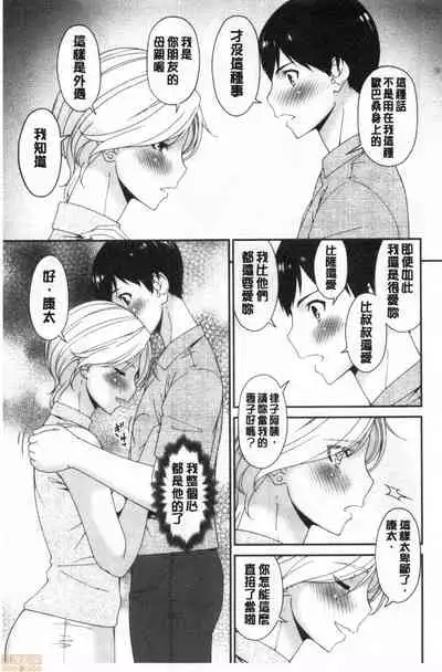 [Bai Asuka] Madoromi Torori | 熟睡時的濕黏液 [Chinese]