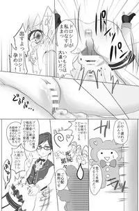 [Frontline (Margamoid)] sudi♥para (PriPara) [Digital]