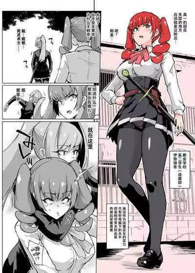 [Fan no Hitori] JK Taimabu Season 2 [Chinese] [不咕鸟汉化组] [Digital]