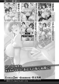 COMIC Shingeki 2019-03 [Digital]