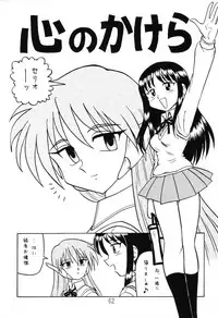 (C64) [Shinkouzan Tozantai (Kogawa Yasushi)] Happa Tai 1 (ToHeart, Kizuato, and Magical Antique)