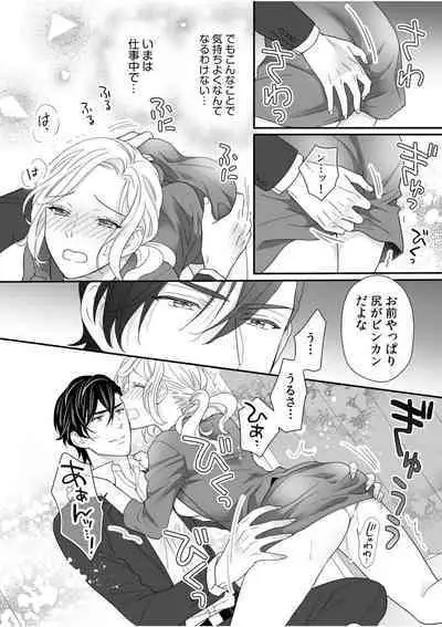 "Oku-san no Naka, Suitsuite kuru..."