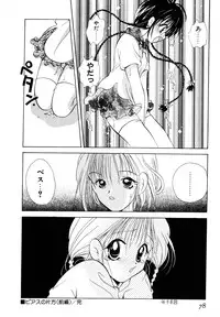 [Goto Hayako] Love Tambourine I