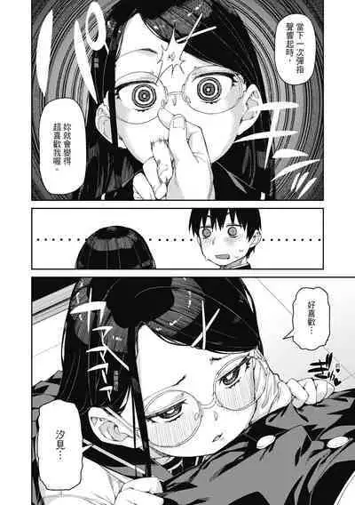 Tousaku Saimin Jikken - Nakadashi Oshioki Bukatsudou