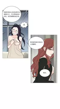 [The Jinshan] Sadistic Beauty Ch.1-36 [Chinese] [17汉化]