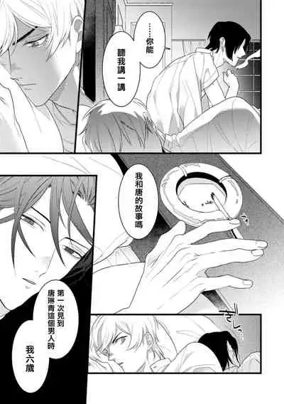 [Miyako] Mazu no Hoshikuzu | 魔都的星尘 act.4-6 [Chinese] [Digital]