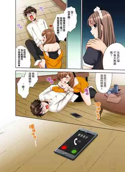 [Maeda Momo] Kaisha no Kouhai ni Ukkari Sounyuu!? - Kinmuchuu ni Ecchi dame ~e…! | 一不小心就上了公司後輩！？上班時間不能愛愛…！ Ch.1-8 [Chinese]