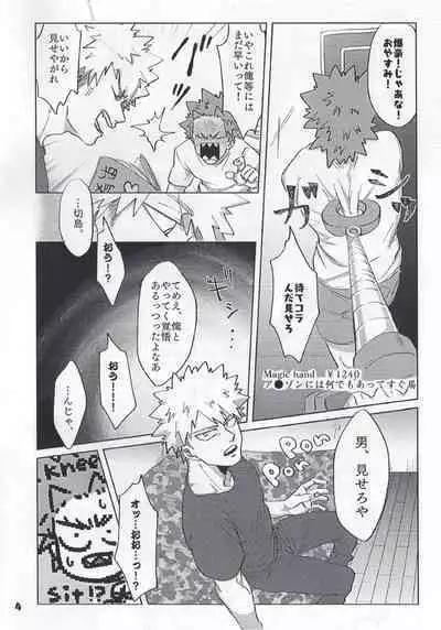 Itoshi no My Darling