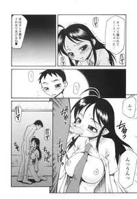 [Kagurazaka Saki] Yasashiku Okashite