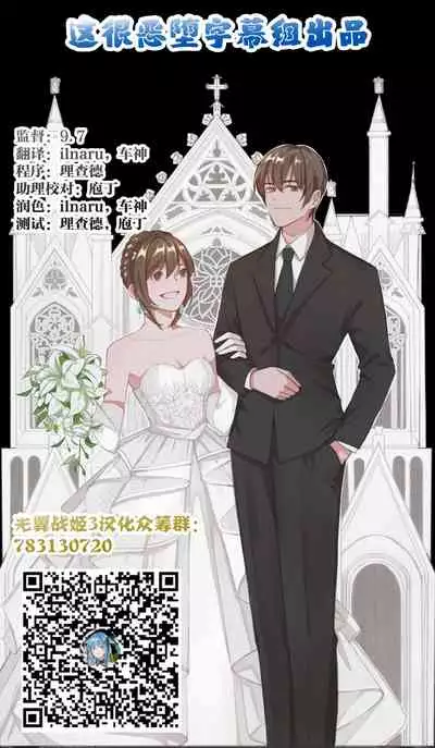 [Amuai Okashi Seisakusho (Hiiragi Popura, Kikomuhito)] Hero TS Kako Kaihen ~Anata wa Zako Sentouin no Ko Datta yo ne~ [Chinese] [村长个人汉化]