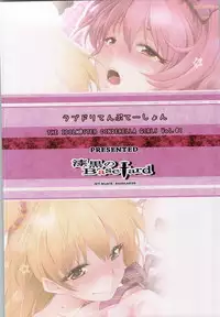 (COMIC1☆7) [Jet-Black Baselarde (Kuno Touya)] LOVE-DRI TEMPTATION (THE IDOLM@STER CINDERELLA GIRLS)