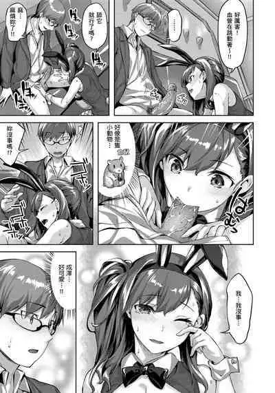 Yurete Midarete | 盡情搖擺 忘情淫亂