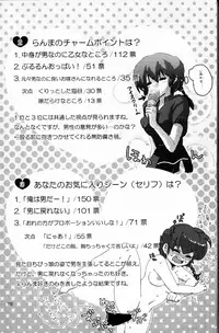 (C76) [LETTA, Romantic Shinjuu (Various)] Hyakka Ran Ran (Ranma 1/2)