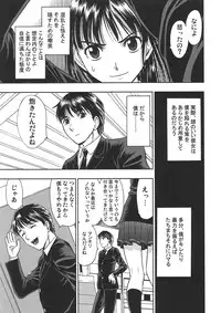 [Sabotendou Honpo (Yoshida Hajime)] Ayatsuji-san to Boku to (Amagami)