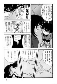 (C60) [Mengerekun (Karakuribee, Yuri Tohru, ZOL)] Potato Masher Tokubetsugou (Detective Conan)