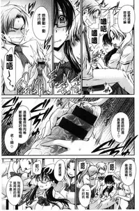 [Shinonome Ryu] Sex Girl Friends | 性愛用的淫蕩性感女友們 [Chinese]