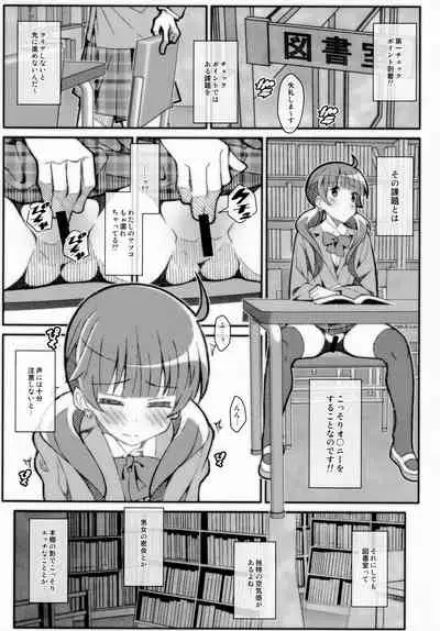 [TYPE-57 (Frunbell)] TYPE-56 (Houkago Saikoro Club)