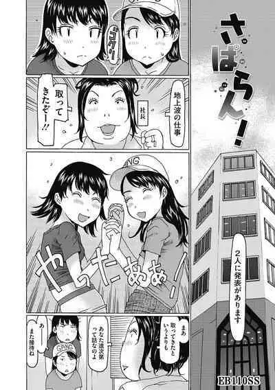 [Anthology] LQ -Little Queen- Vol. 51 [Digital]