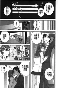 [Shinobu Tanei] Giri nara Kyoudai Renai shite mo Ii yo ne | 義理的話兄妹恋愛也應該沒問題吧 [Chinese]