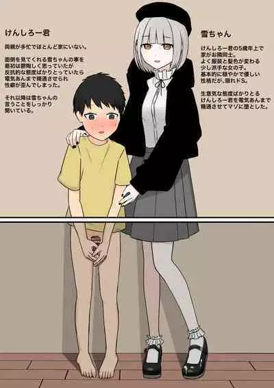 Otonari no Yasashii Onee-san