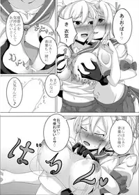 (Saikai no Akatsuki 6) [Kami no Tsuki no Yashiro (Kamitsuki Shion)] Kanpai Rengou ~Miwaku no Bustship~ (Kantai Collection -KanColle-)