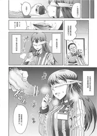 (C83) [Nakasone Battalion (Nakasone Haiji)] Lawson Tenin Rin-chan (THE IDOLM@STER CINDERELLA GIRLS) [Chinese] [黑条汉化]