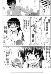 (COMIC1☆3) [Aspergillus (Okara)] Innocent Blue (Zettai Karen Children) [Chinese] [跟著老哥出來尋寶卻因為老哥耍八七回頭救他回來後發現蘇利跟老婆躺在床上全身沾滿滾燙精液變成蘇利的形狀個人漢化]