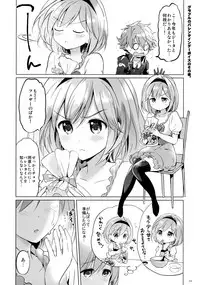 (COMIC1☆11) [Kurimomo (Tsukako)] Djeeta-chan no Renai Battle na Hibi 3-kame (Granblue Fantasy)