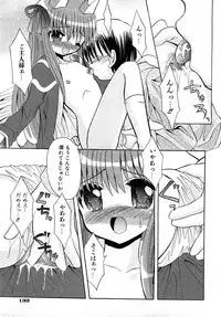 Comic Shoujo Tengoku 2008-05