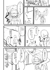 [mon-petit (Mon-Petit)] FuyuComi Copybon (Suite Precure) [Digital]