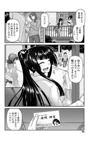 COMIC Penguin Club 2012-07 Vol.311 [Digital]