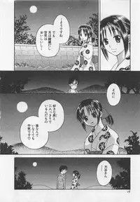 [Pon Takahanada] Hotaru no Sumu Kawa