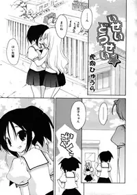 COMIC RiN [2008-07] Vol.43
