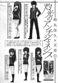 [Anthology] Megami Crisis 9 [Digital]