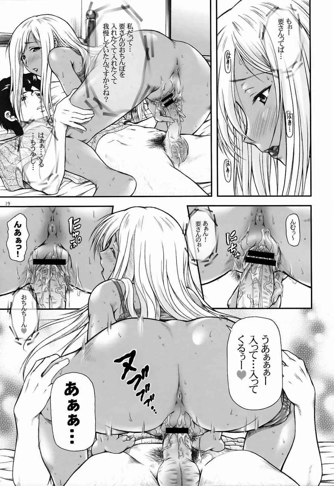 Angraecum ~ Code: Chigusa