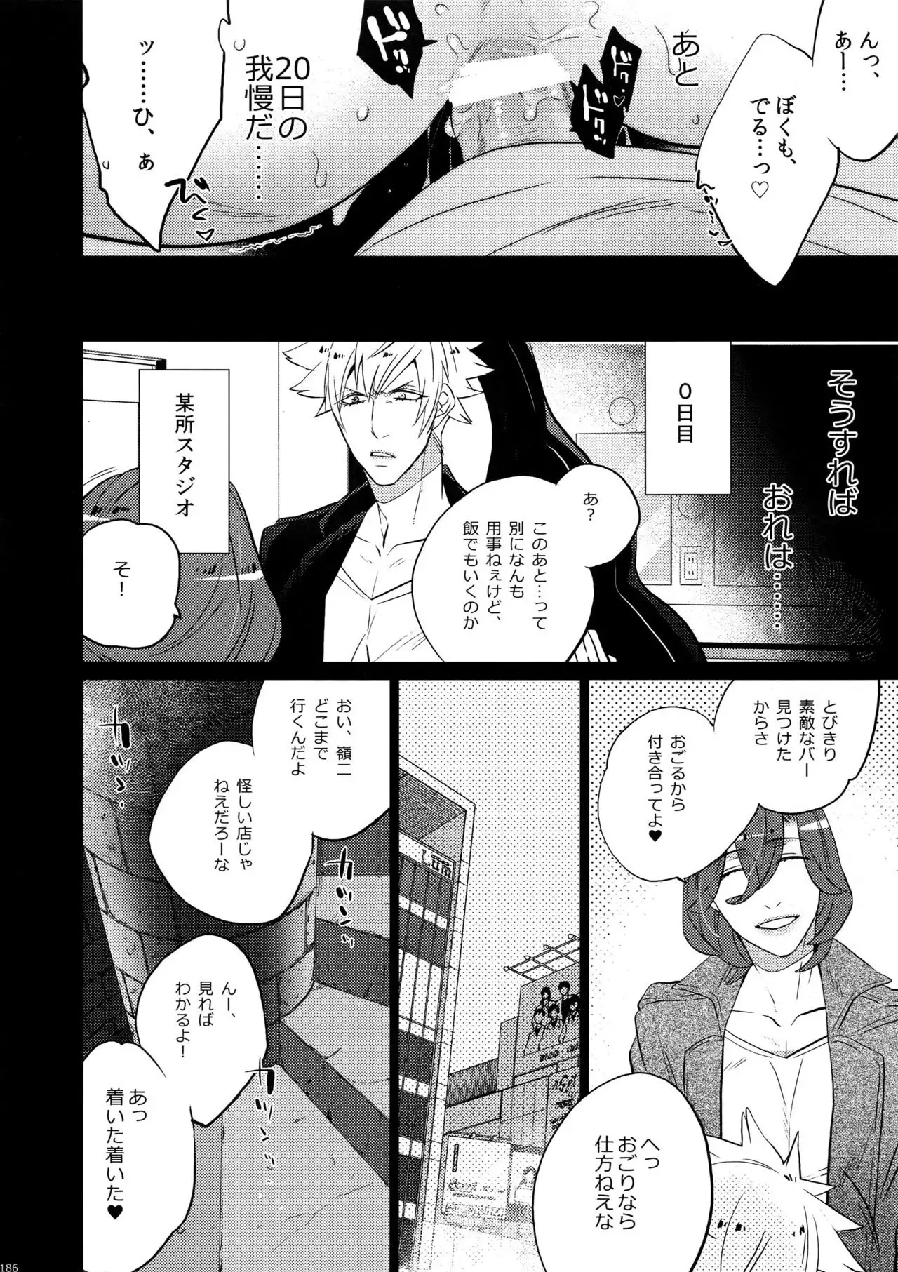 Mairasu Complex o Kawari