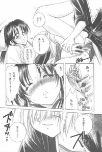 (CR33) [Yamaguchirou (Yamaguchi Shinji)] TABOO III (Rurouni Kenshin)