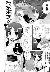 [Haduki] Cat Scramble!! (COMIC Potpourri Club 2010-07)