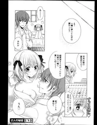 Manga Bangaichi 2013-11